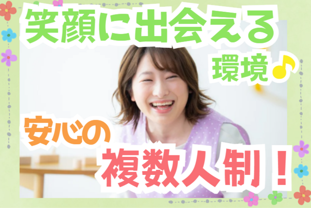 社会福祉法人こうほうえん　キッズタウンうきま夜間保育園の求人・転職情報