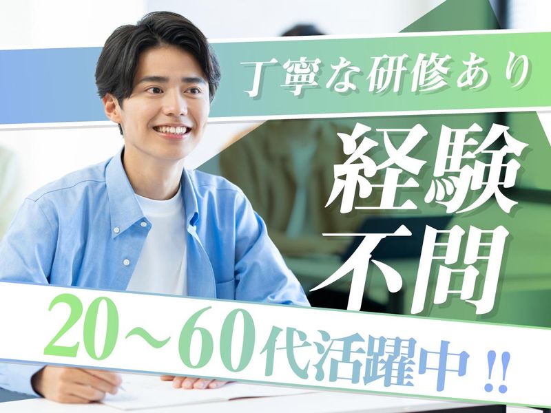 富士ソフトサービスビューロ株式会社_C535-CB3のアルバイト・バイト求人情報-04