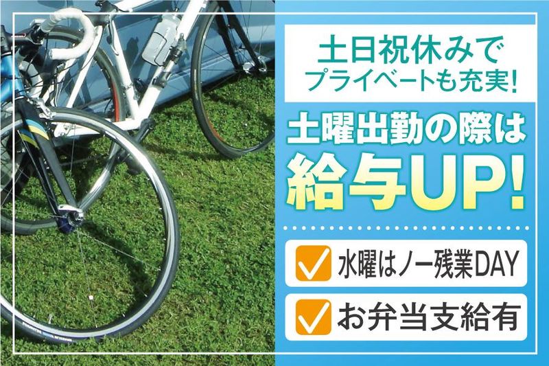 三林研磨株式会社のアルバイト・バイト求人情報-03