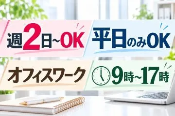 メッカXPのアルバイト・バイト求人情報