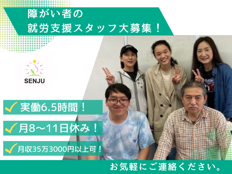 株式会社千手の求人・転職情報