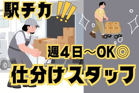 東西株式会社の求人・転職情報