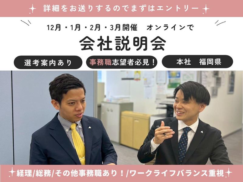 株式会社ピラミッド