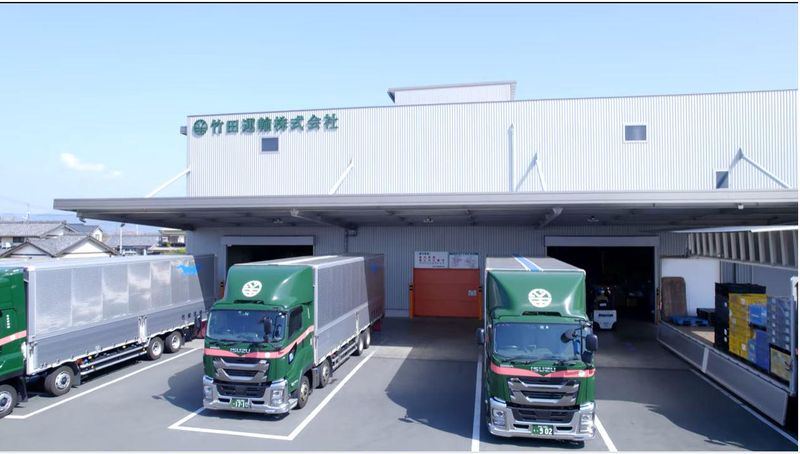 竹田運輸株式会社の求人・転職情報