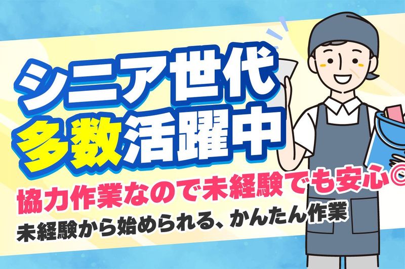 第一ビルメンテナンス本社営業部　新小川町のアルバイト・バイト求人情報-14