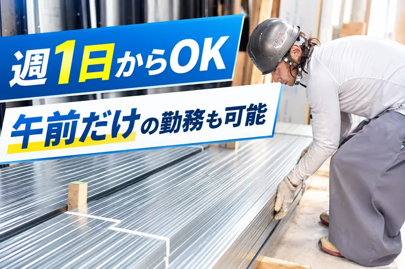 ヒローズエンターテイメント合同会社(富士見ヶ丘1丁目)のアルバイト・バイト求人情報