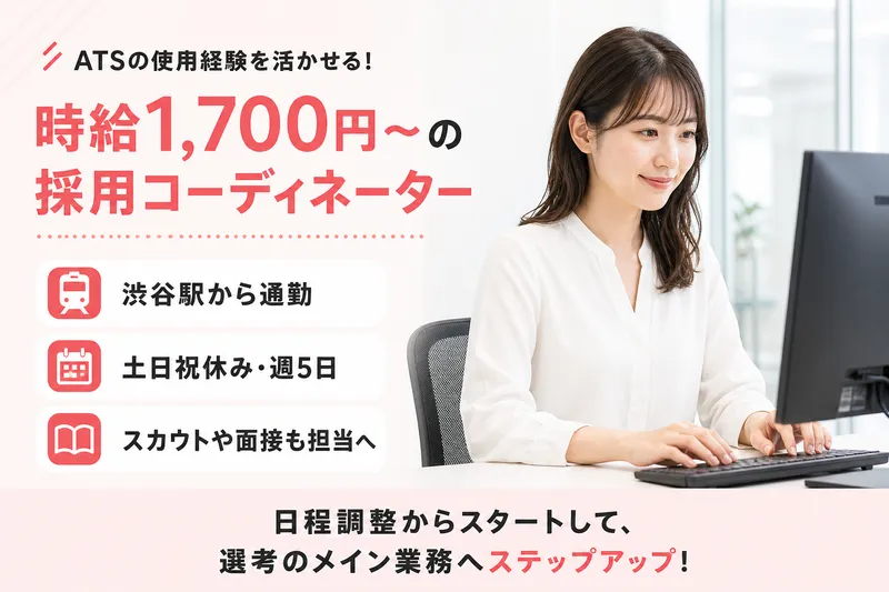 株式会社Colorful Paletteのアルバイト・バイト求人情報-36