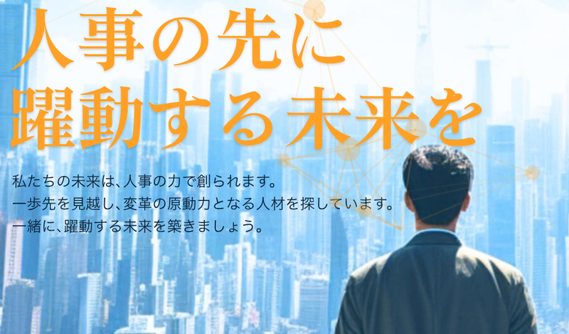 株式会社アクティブアンドカンパニー