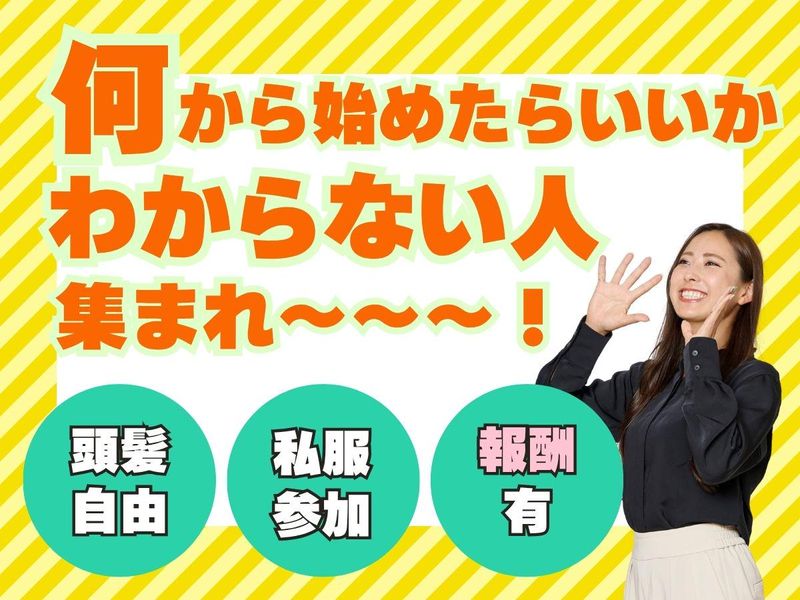 株式会社Ｐｒｅｍｉｕｍ‐Ｐｌｕｓ
