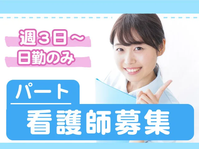 社会福祉法人　さくら会のアルバイト・バイト求人情報-03