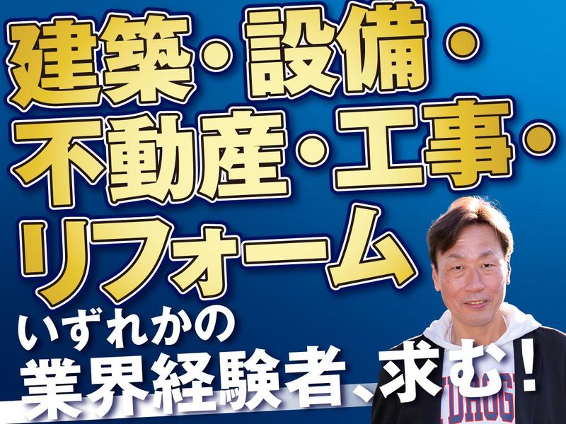 株式会社正健プランニングの求人・転職情報