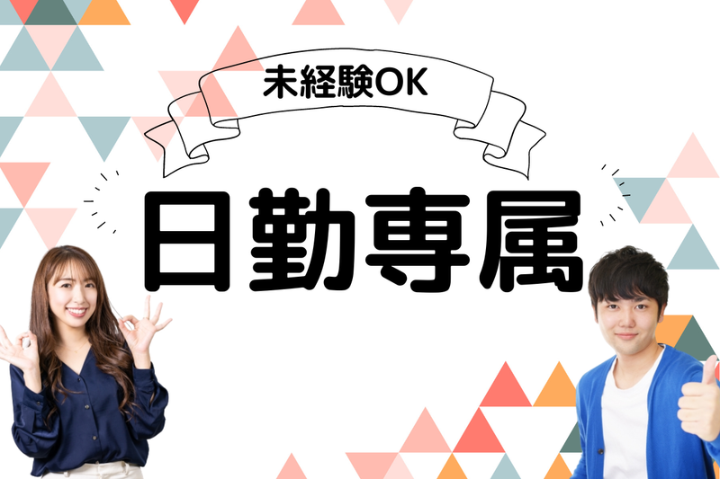 エヌエス・テック株式会社(袋井駅周辺エリアの工場)の求人2