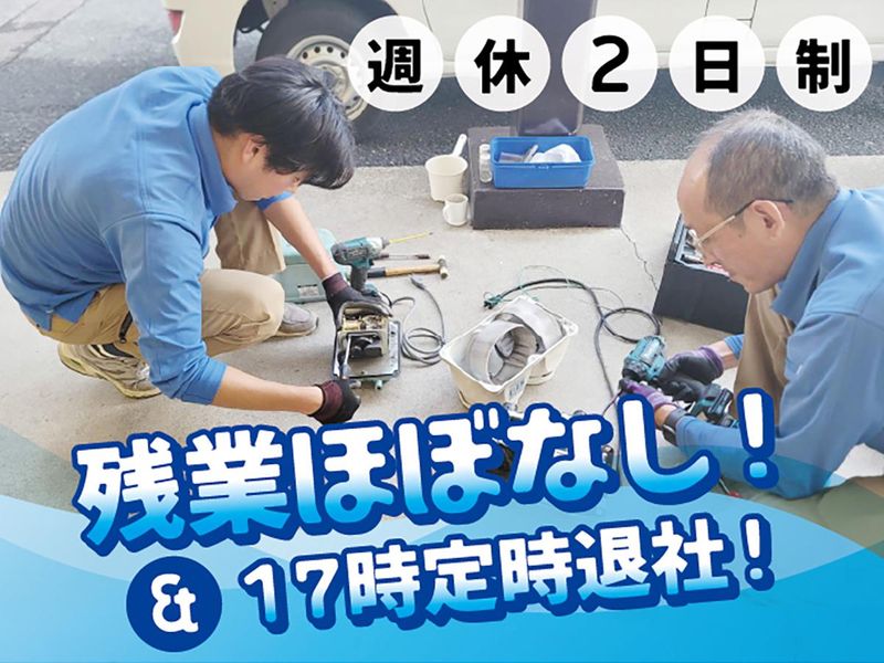 有限会社住建総合管理センターの求人・転職情報