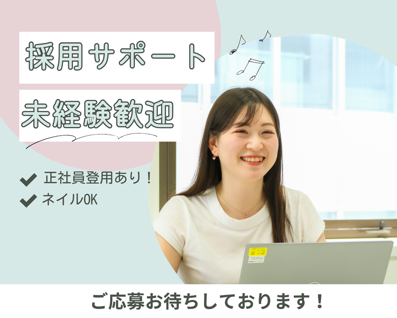 株式会社ネオキャリア　BPO宮崎センターのアルバイト・バイト求人情報-02