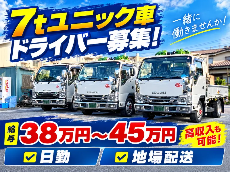 株式会社洸の求人・転職情報