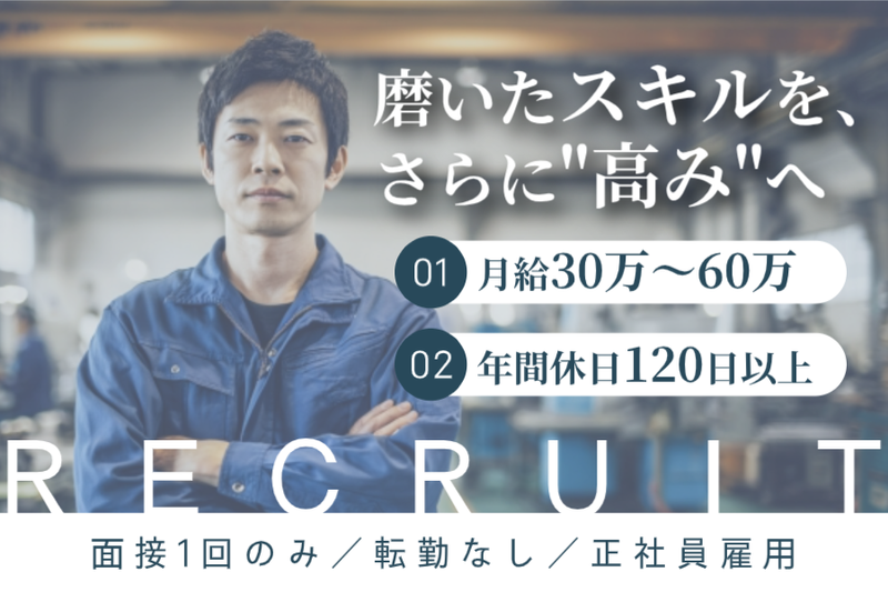 菱田産業株式会社の求人・転職情報