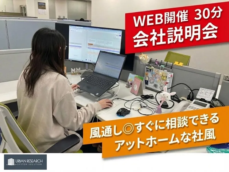 【チームで働く面白さとは?】風通しの良いIT企業のエンジニア