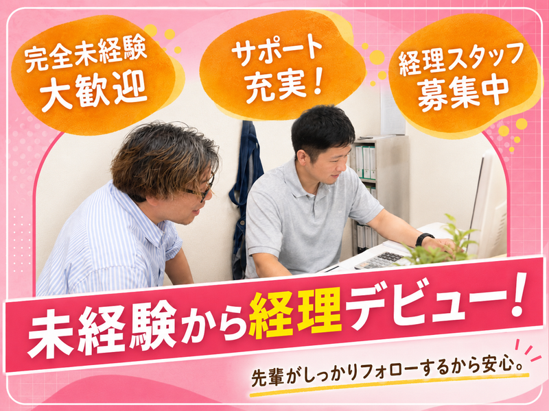 株式会社エージーポイントの求人・転職情報