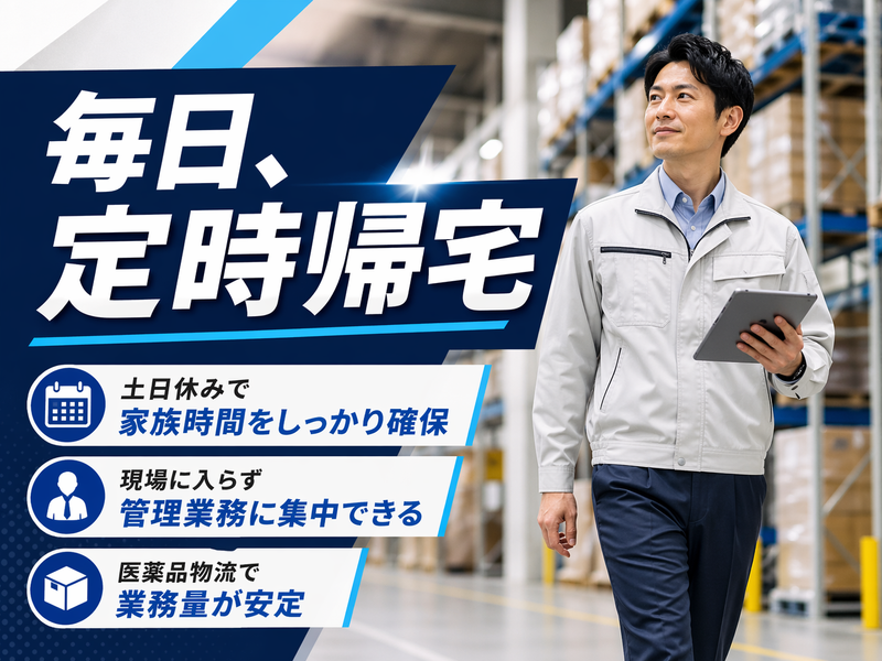 株式会社 スーパーレックスの求人・転職情報