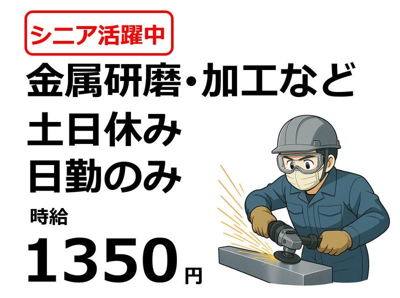 株式会社Beパートナーズ　玉野市田井(勤務地)の派遣求人情報