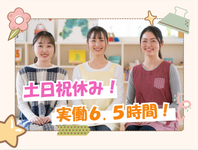 一般社団法人チャレンジ　子どもの広場高畑の求人・転職情報