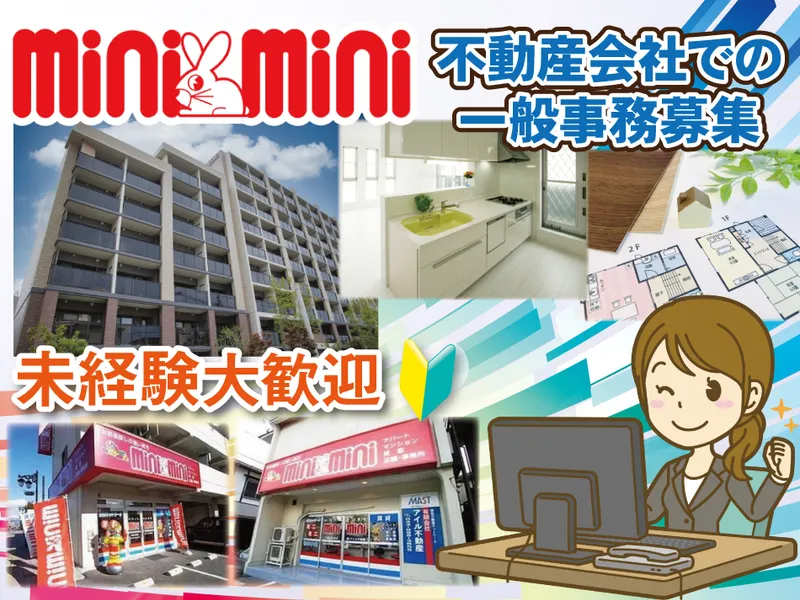 株式会社アイルのアルバイト・バイト求人情報