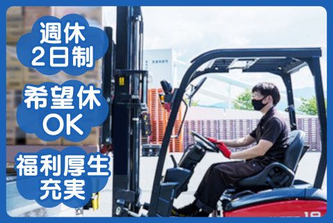 江崎商運株式会社(ja_jp)の求人・転職情報