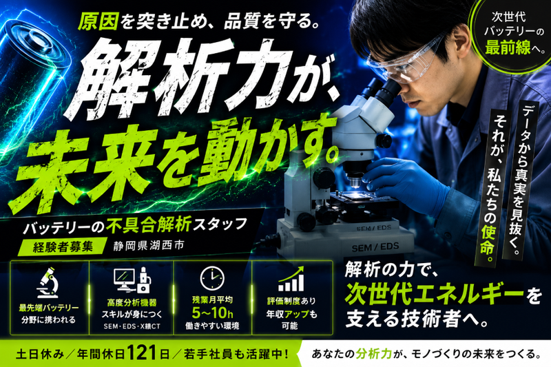 株式会社グリーンテックの求人・転職情報