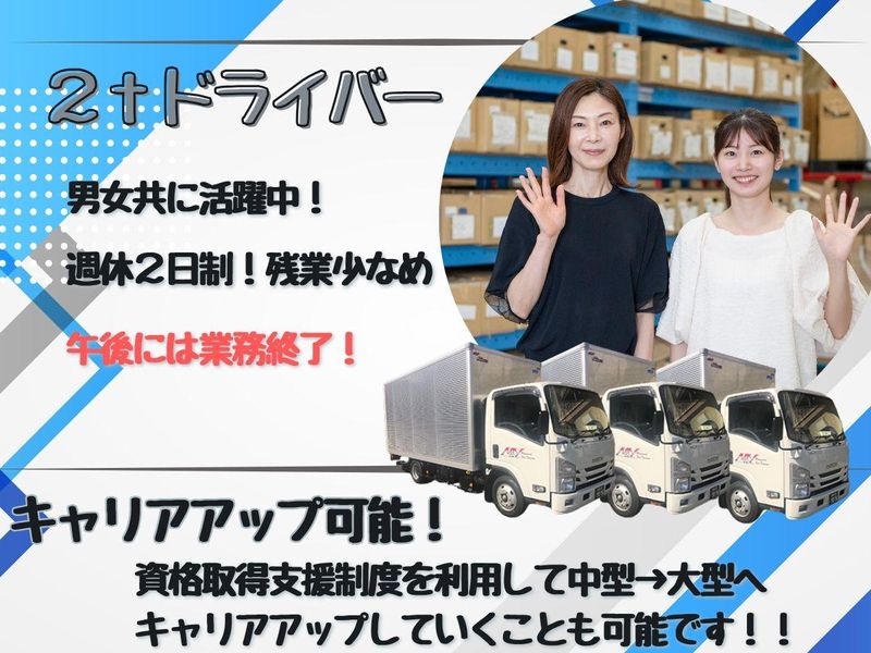 国立営業所