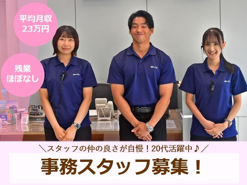 エフエルシー株式会社の求人・転職情報