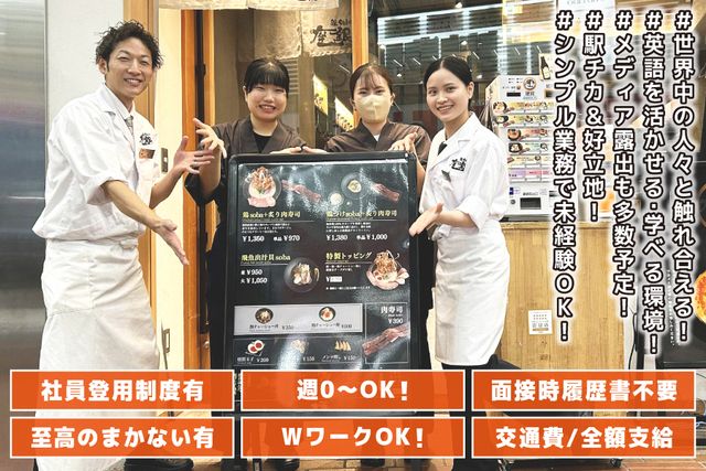 座銀(ざぎん)　DIVERSITY　グラングリーン大阪店のアルバイト・バイト求人情報-02