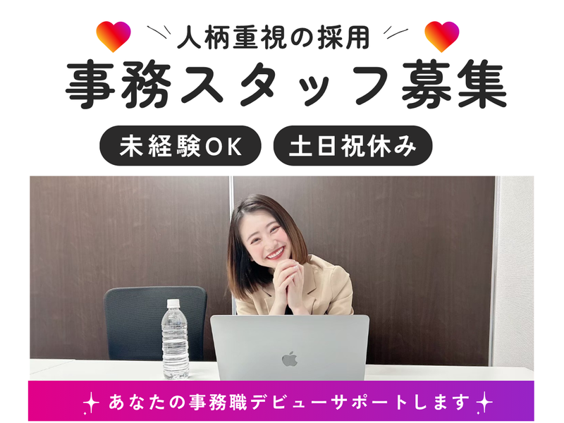 株式会社ペイストレージの求人・転職情報