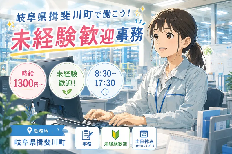 ヒューマンリレーションズ株式会社のアルバイト・バイト求人情報