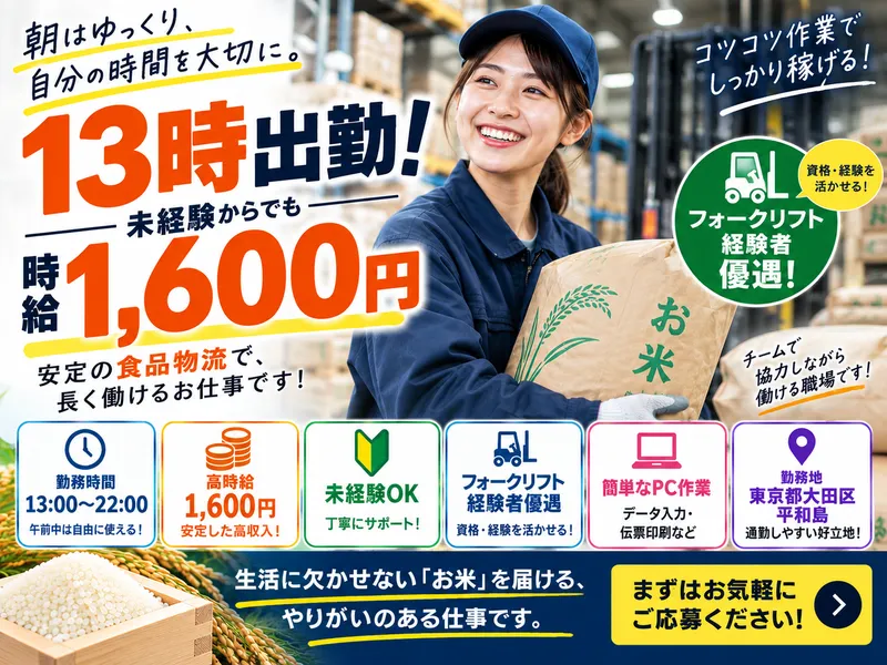 株式会社ジェイエヌロジテックの求人・転職情報