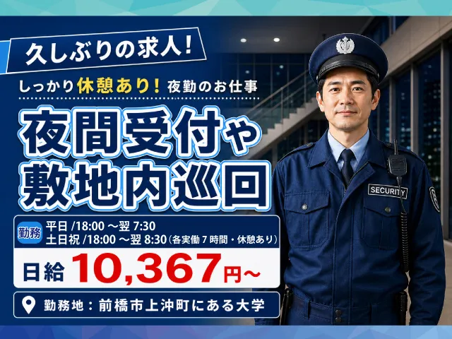 ビソー工業株式会社の求人・転職情報