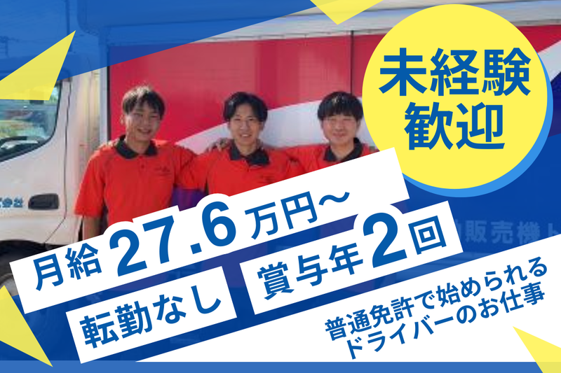 ヒラノ商事株式会社の求人・転職情報