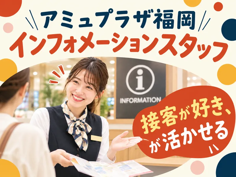 株式会社アソウ・ヒューマニーセンターの求人・転職情報