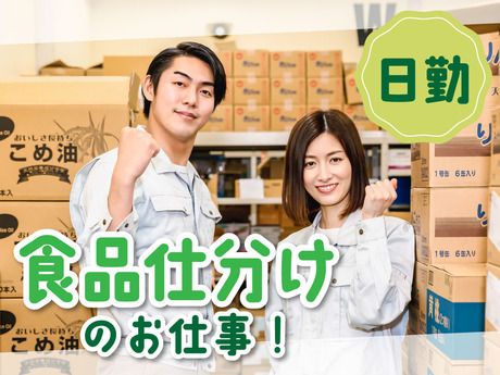 SGフィルダー株式会社のアルバイト・バイト求人情報-23