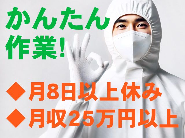 株式会社キャリアップのアルバイト・バイト求人情報-17