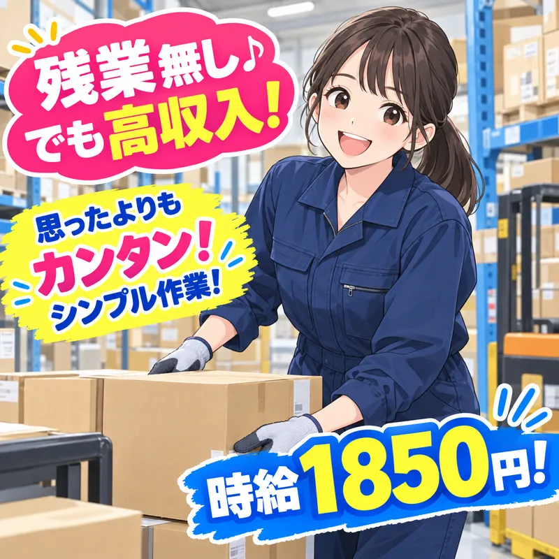 アールジースタッフのアルバイト・バイト求人情報-08