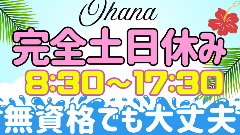 有限会社マルタカ・プランニングの求人・転職情報