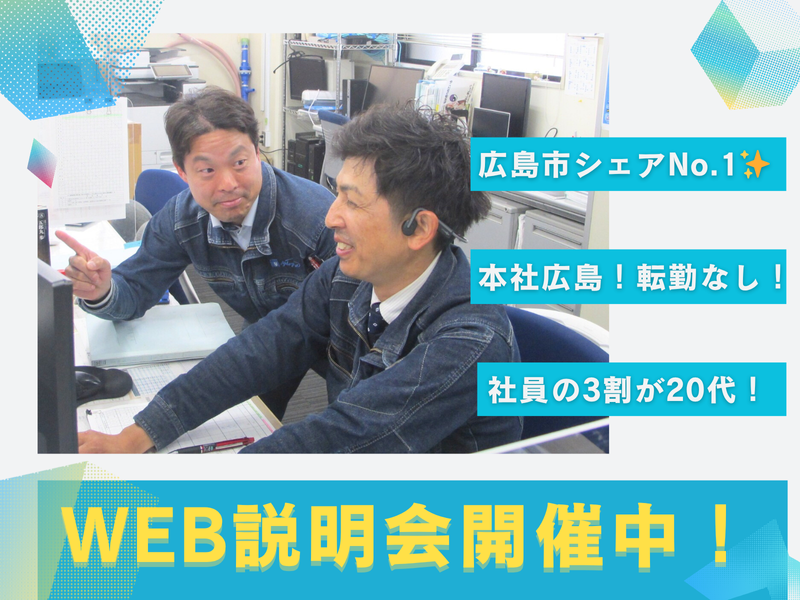 株式会社横山工業所
