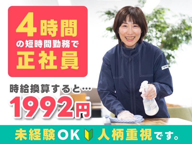 株式会社ザイマックスサラ-0006の求人・転職情報