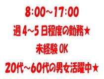 株式会社新潟ビルサービスのアルバイト・バイト求人情報-02