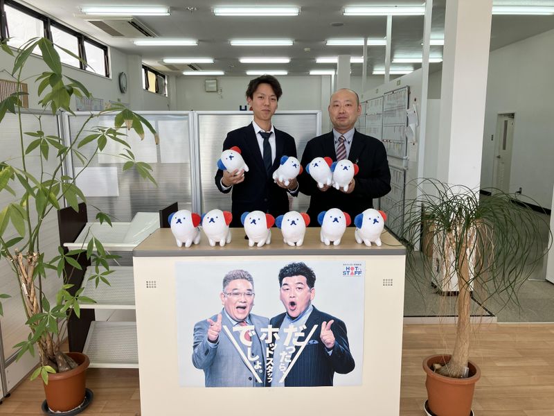 株式会社ホットスタッフ土浦の求人・転職情報