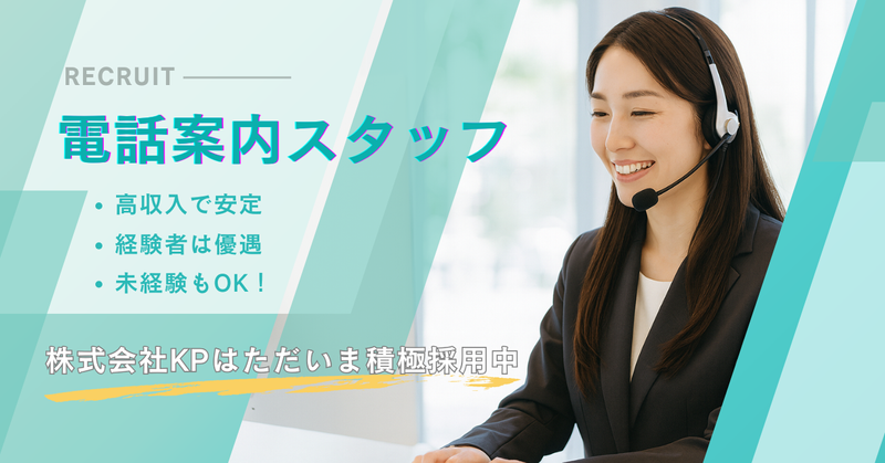 株式会社ＫＰ-0002の求人・転職情報