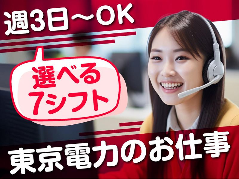 アルティウスリンク株式会社　新潟採用総括ユニットの求人・転職情報