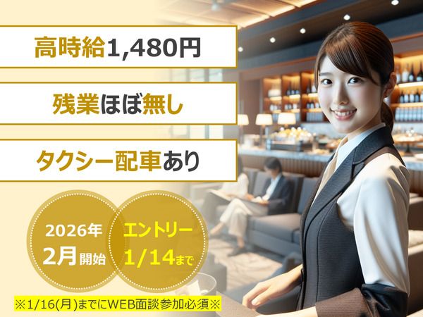 株式会社阪急トラベルサポート　西日本営業部　福岡支店の派遣求人情報