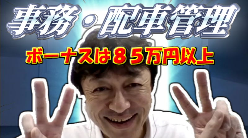 北海道通運株式会社　小樽本店のアルバイト・バイト求人情報-02