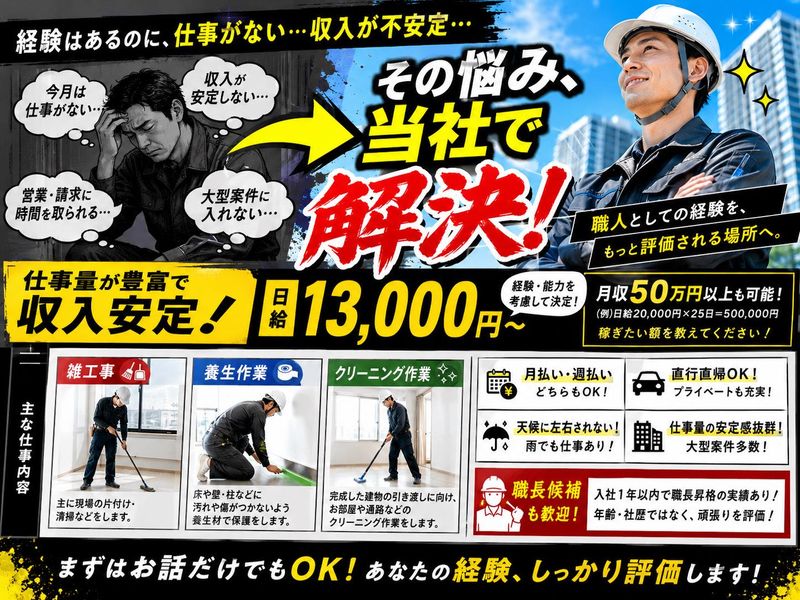 株式会社イーワークスの求人・転職情報